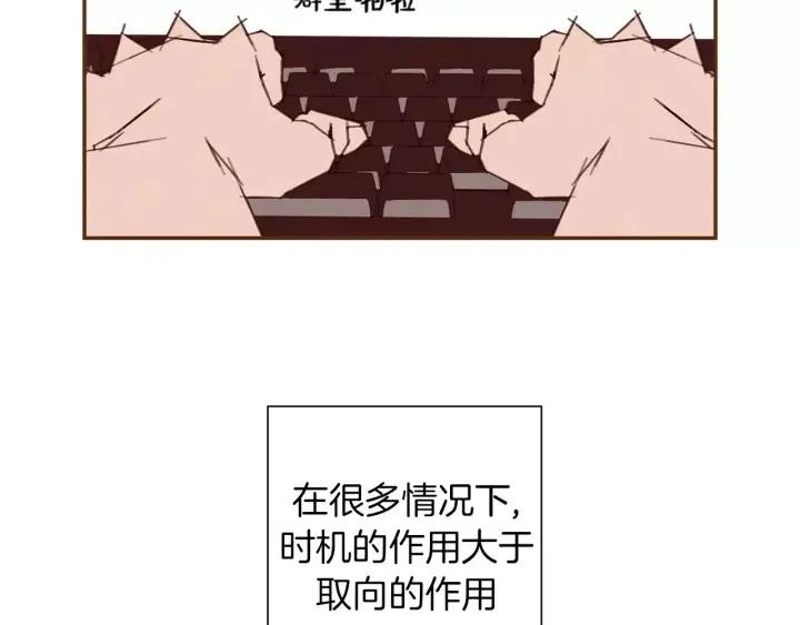 第98话 时机效应89
