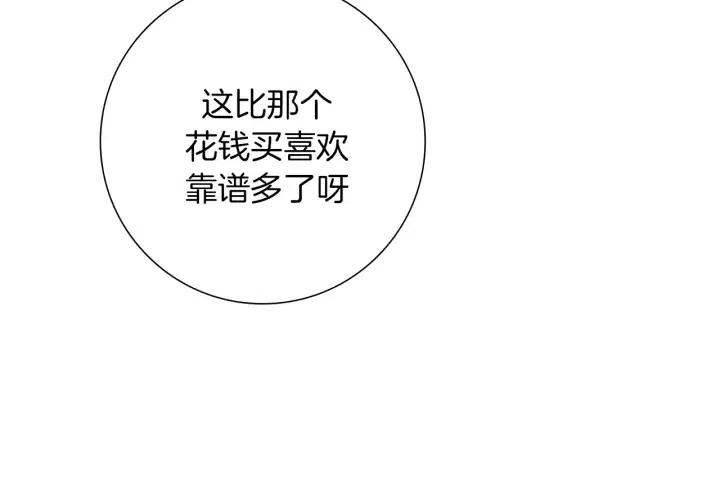 第53话 反转101