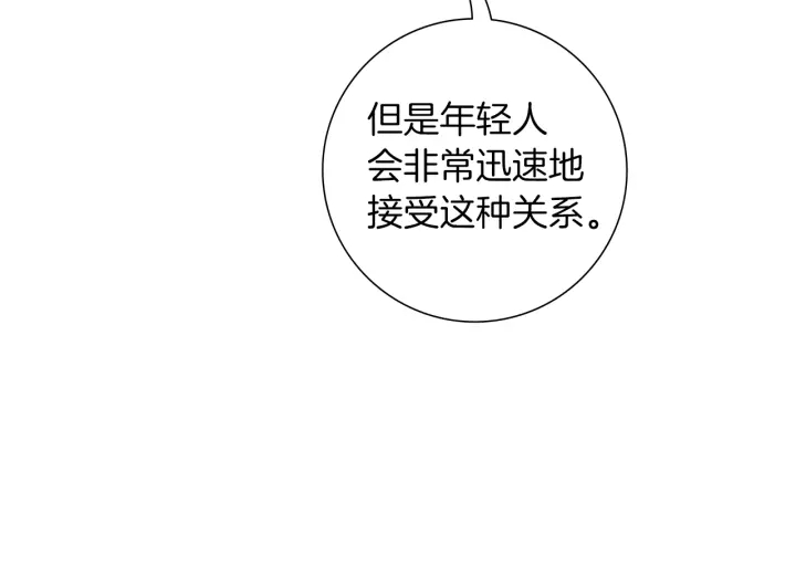 第175话 关系的确立123