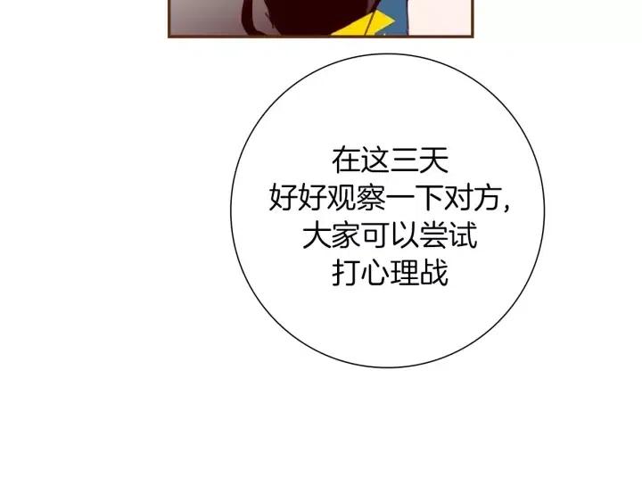 第85话 想要知道真相110