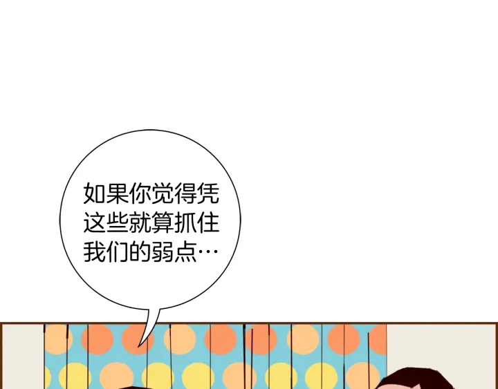 第124话 在没有恋爱铃的世界24