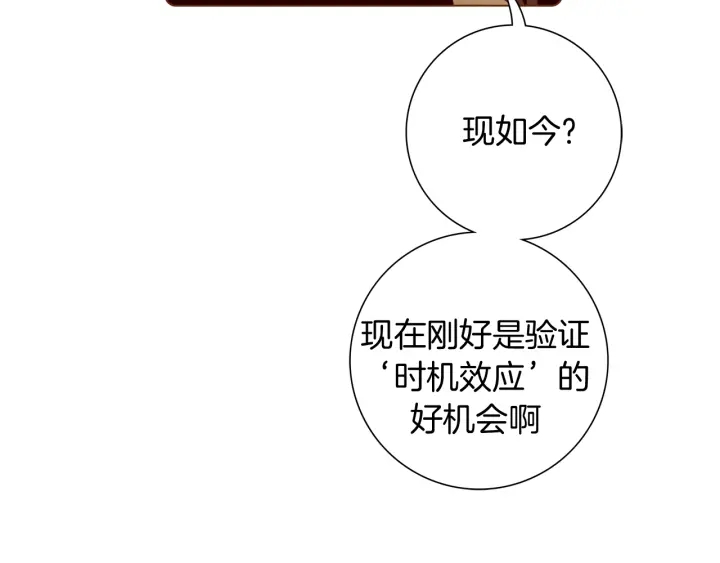 第139话 狠毒的孩子158