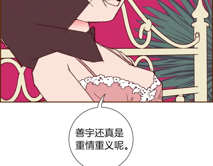 第176话 创可贴71