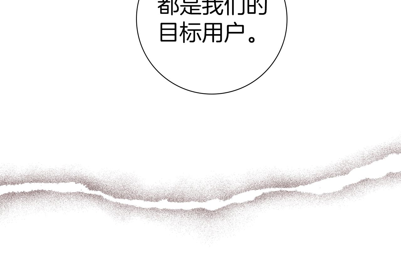 第189话 好好生活的方法75