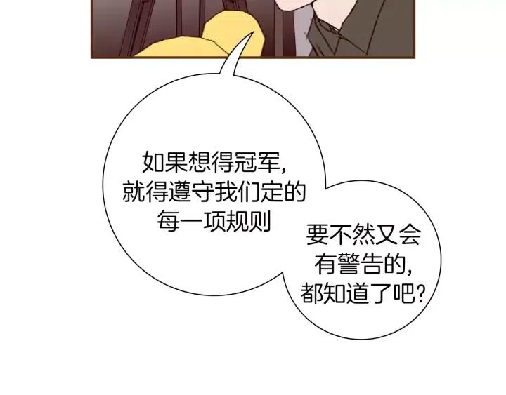 第85话 想要知道真相33