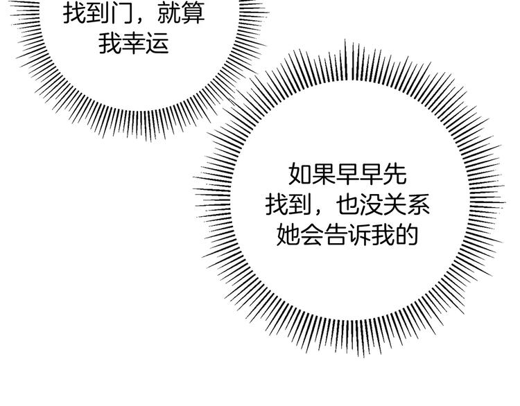 第116话 岔路86