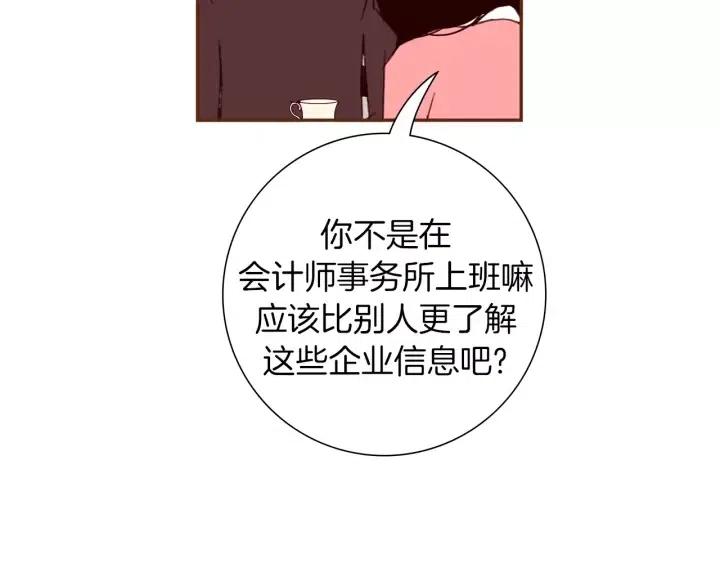 第55话 早早的名字53