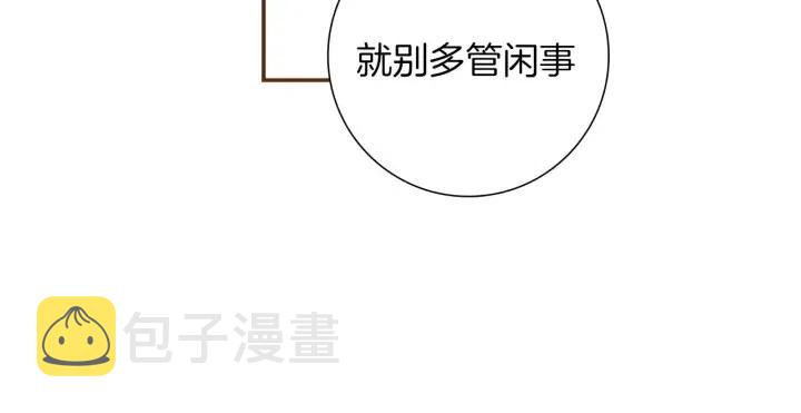 第18话 停止喜欢的方法261