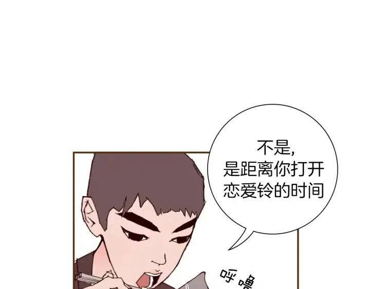 第41话 井中之王90