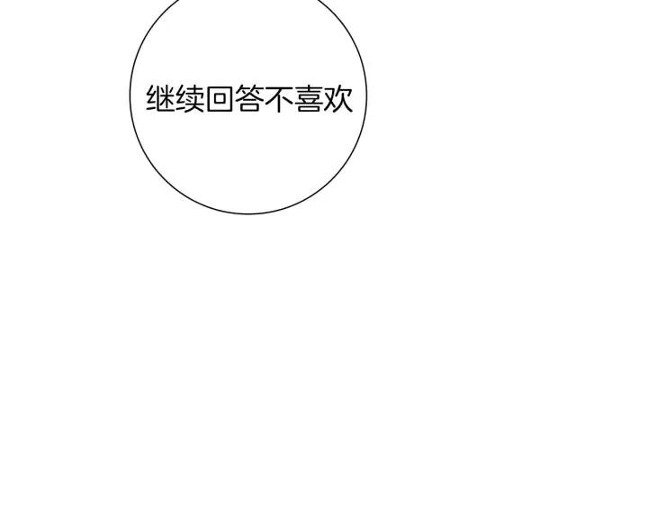 第12话 谎言218