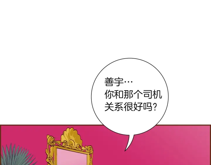 第176话 创可贴51