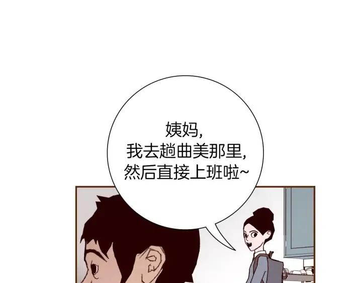 第31话 人生是空转66