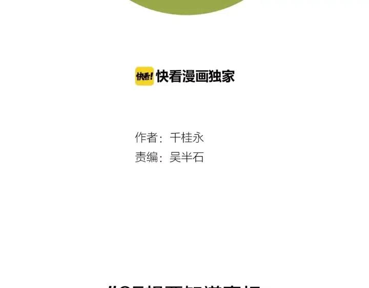 第85话 想要知道真相1