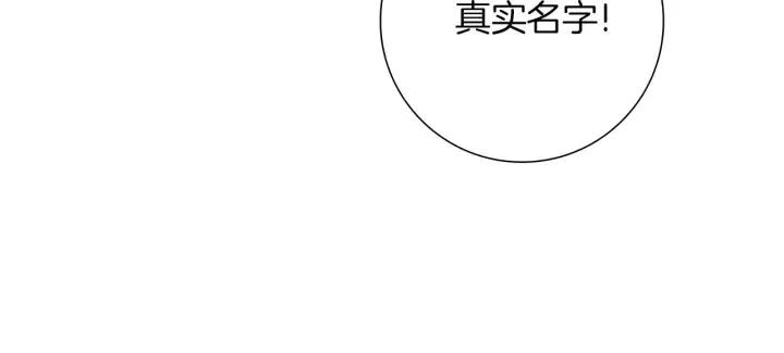 第55话 早早的名字51