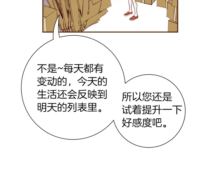 第169话 刷新69