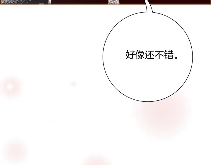 第173话 和善宇的距离214