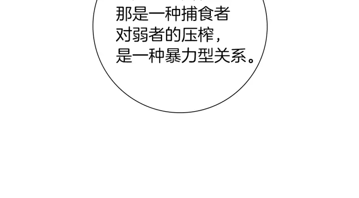 第175话 关系的确立134