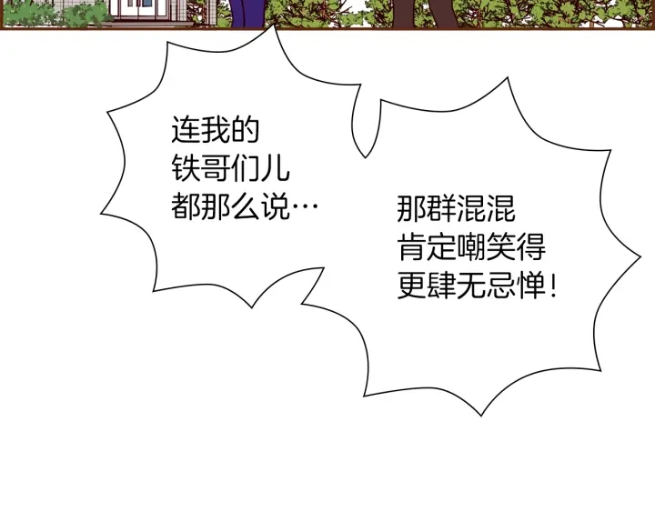 第171话 男朋友46
