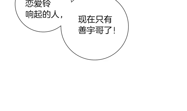 第164话 竞争率100