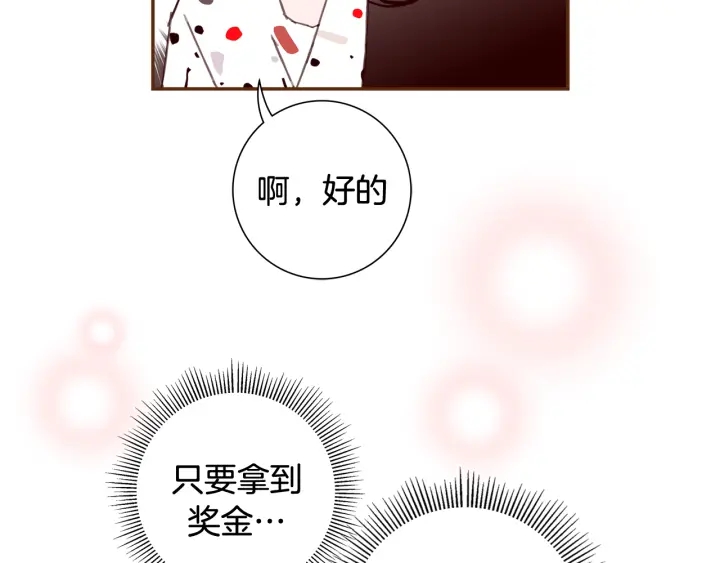 第146话 奖金15