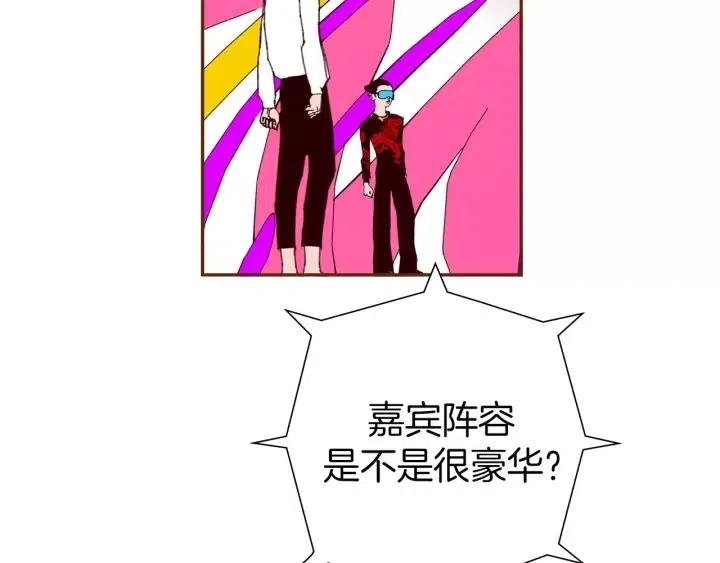 第79话 请摘下眼罩43