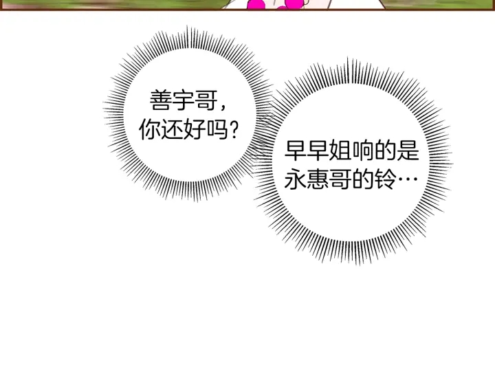 第158话 怀疑的理由63