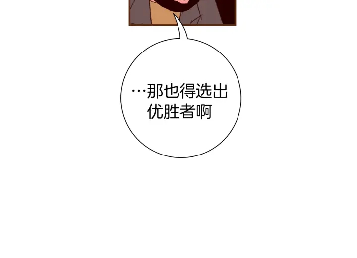 第124话 在没有恋爱铃的世界71