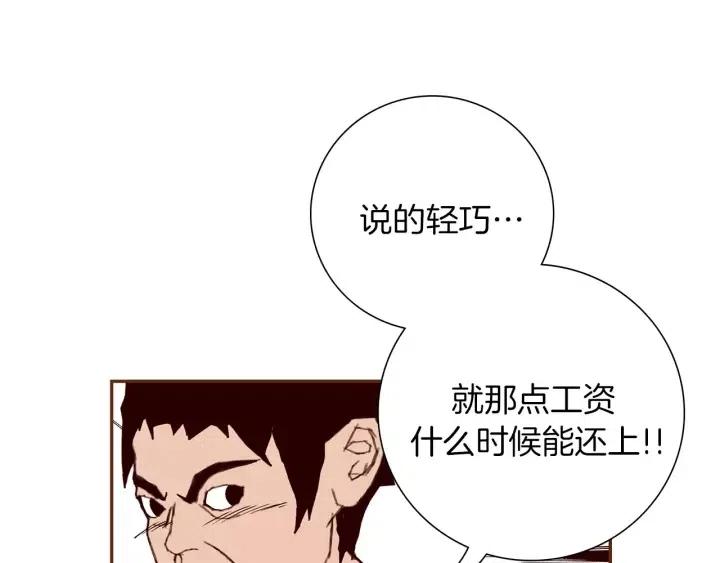 第33话 点赞133