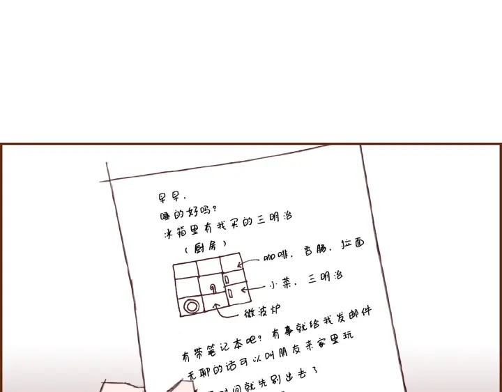 第124话 在没有恋爱铃的世界113