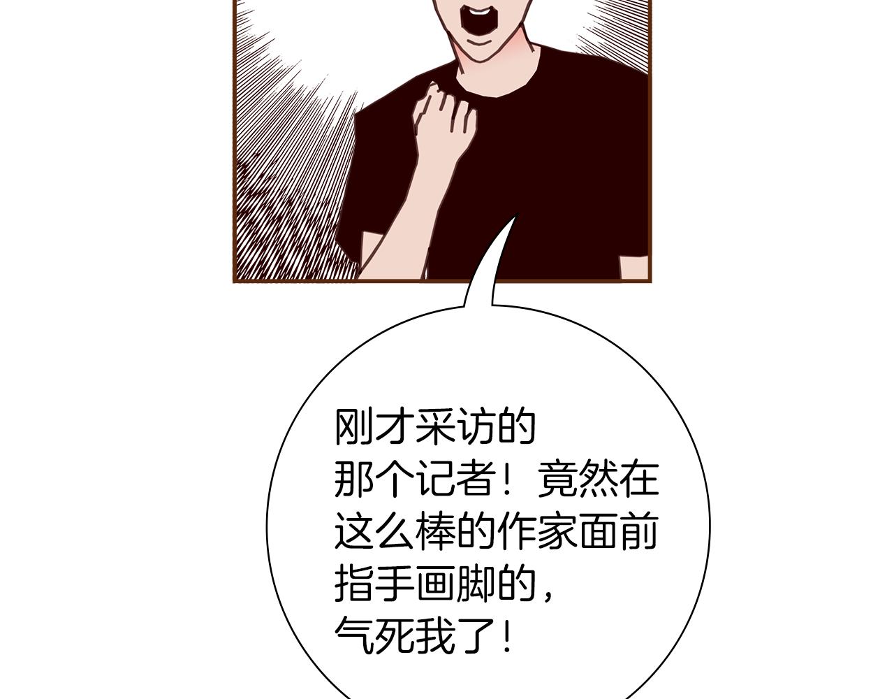 第198话 直播采访119