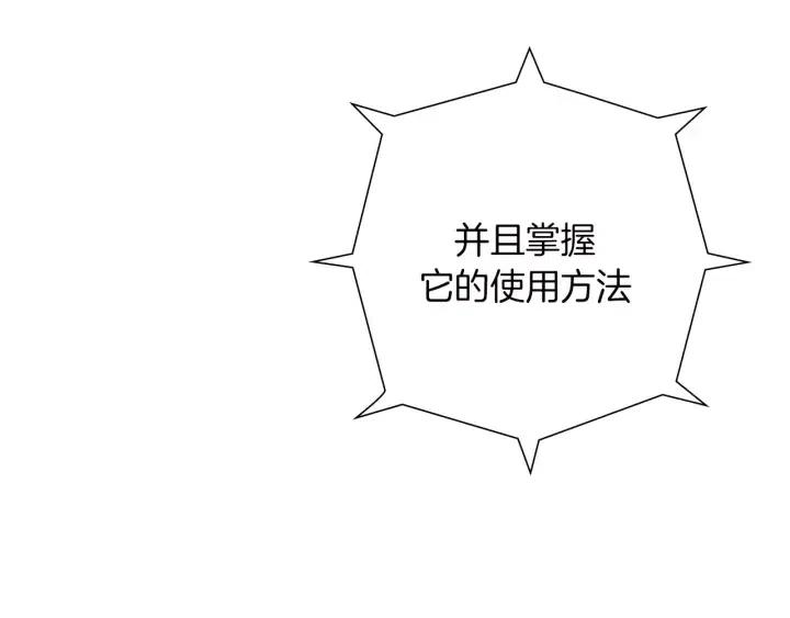 第81话 将会喜欢你的人149