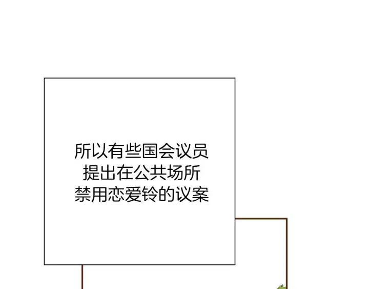 第34话 恋爱铃禁用区域13