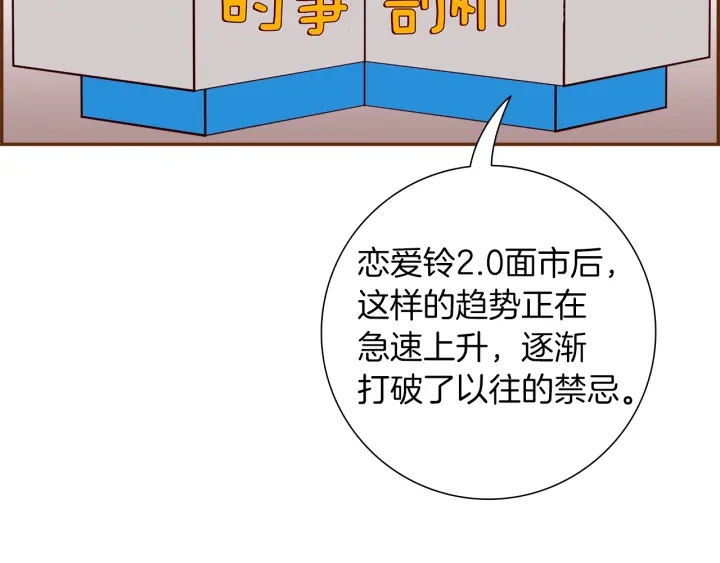 第175话 关系的确立119