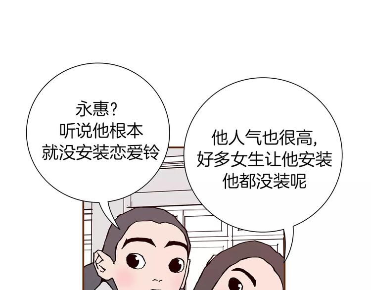 第6话 被吸引的理由206