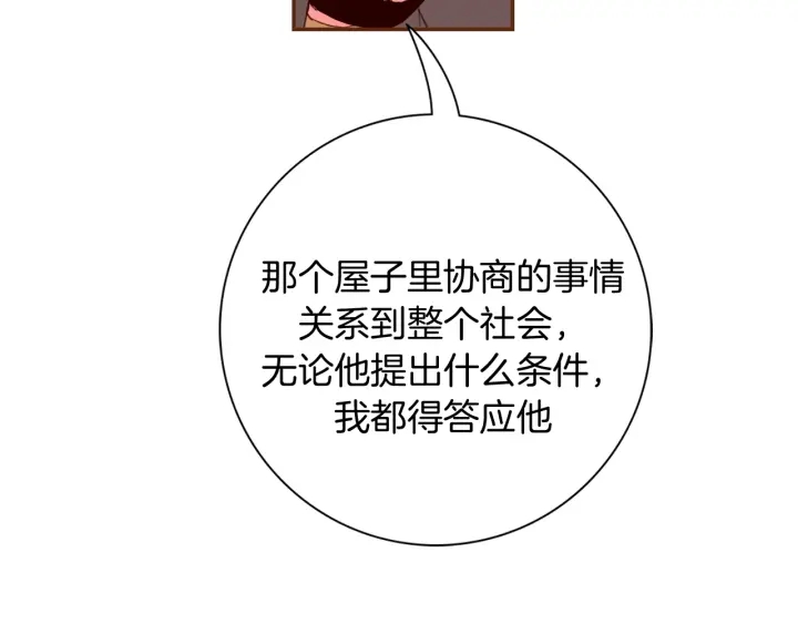 第124话 在没有恋爱铃的世界82