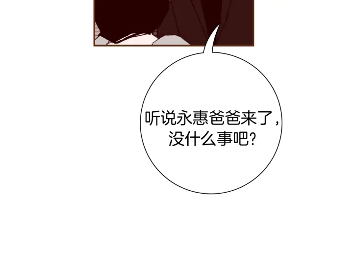 第137话 不想被看到的31