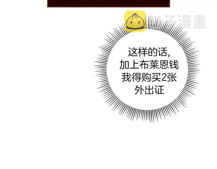 第93话 意想不到的卡片26