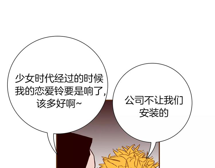 第5话 10m的力量铃197