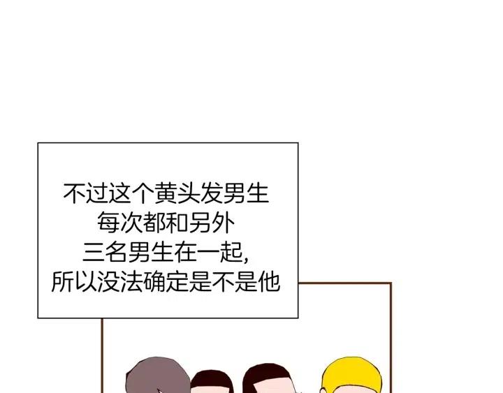 第34话 恋爱铃禁用区域88