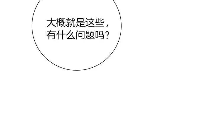 第76话 脆弱的关系126