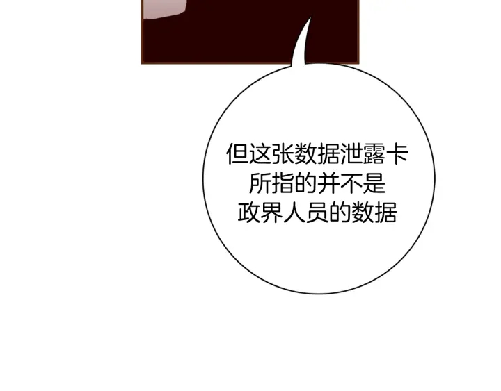 第124话 在没有恋爱铃的世界34