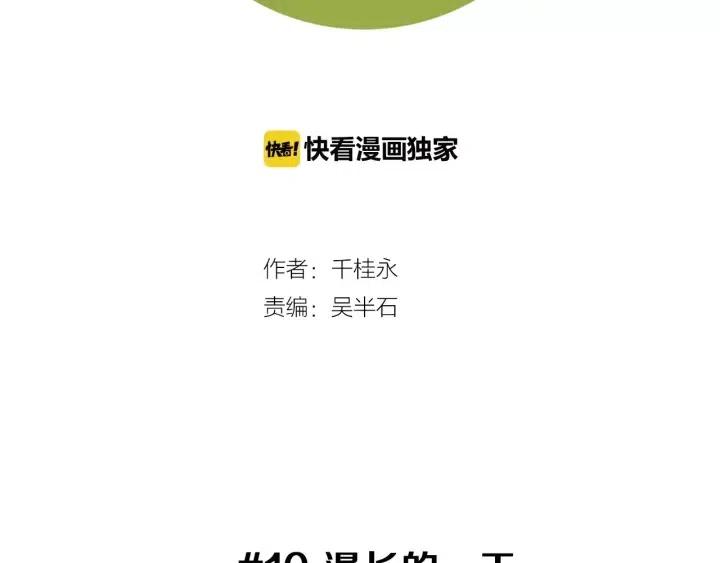 第10话 漫长的一天1
