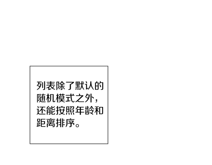 第173话 和善宇的距离163