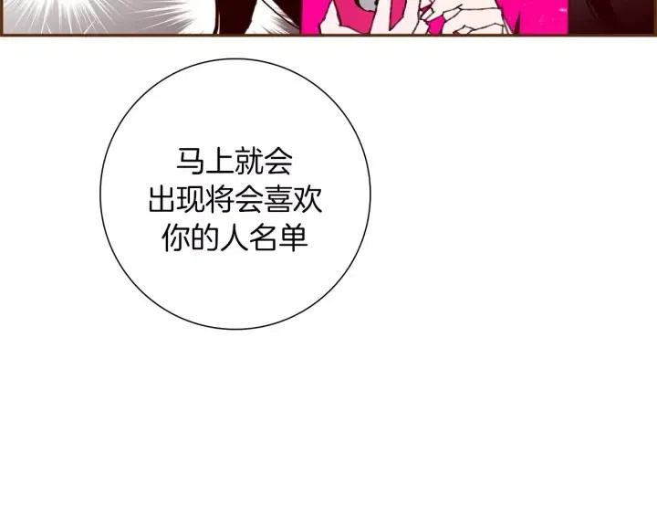 第81话 将会喜欢你的人190