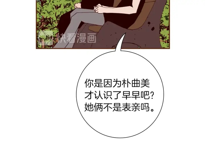 第179话 早来的理由33