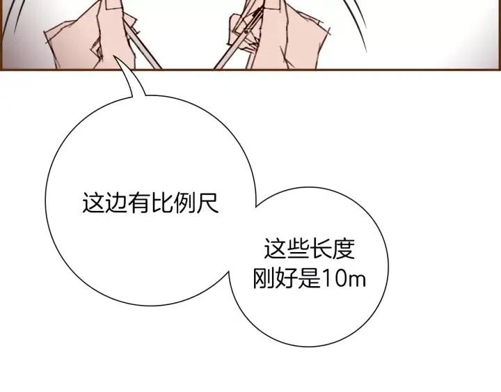 第88话 别墅的中心43