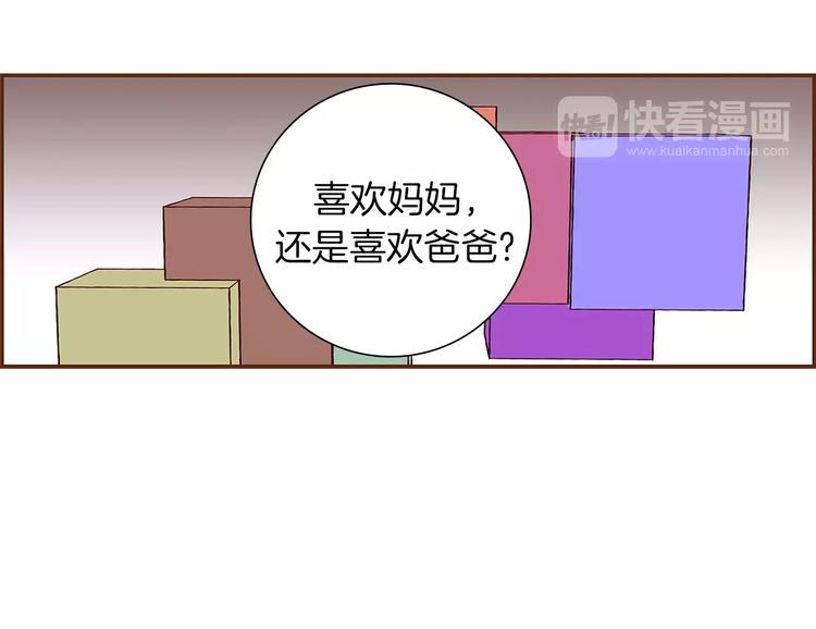 第6话 被吸引的理由35