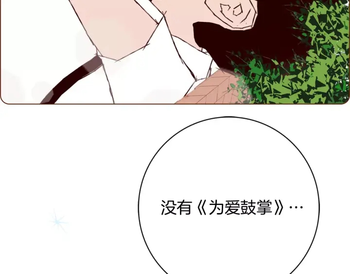 第119话 谢幕139