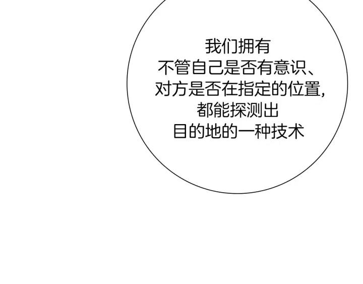 第48话 3000天的数据92