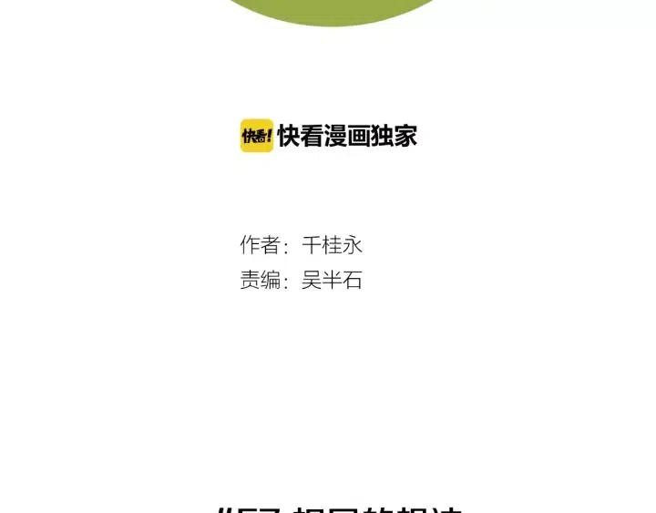 第57话 相同的想法1